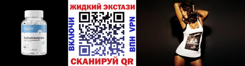 БУТИРАТ 99%  Палласовка 