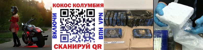 КОКАИН Перу  Палласовка 