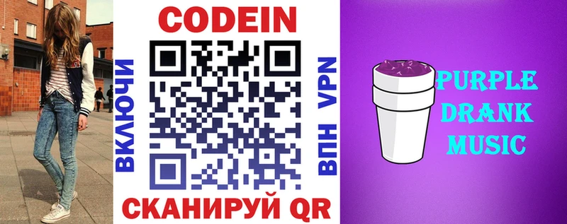 blacksprut ТОР Палласовка darknet какой сайт где найти Кодеин напиток Lean (лин)