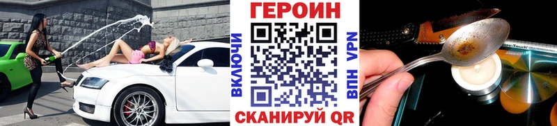 ГЕРОИН гречка Палласовка