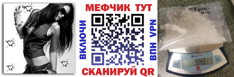 МЕФ mephedrone  Палласовка 